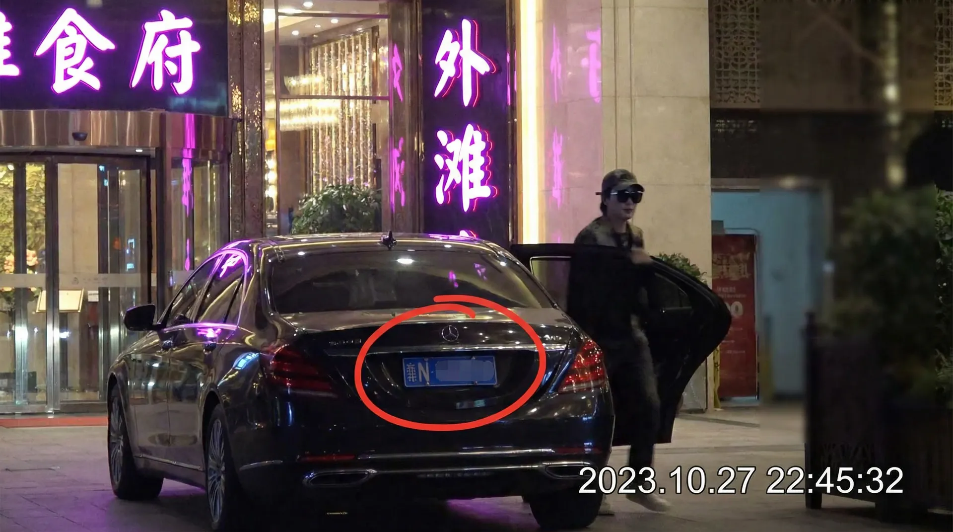 乐玩LW网址 - 某明星深夜现身高档餐厅被拍